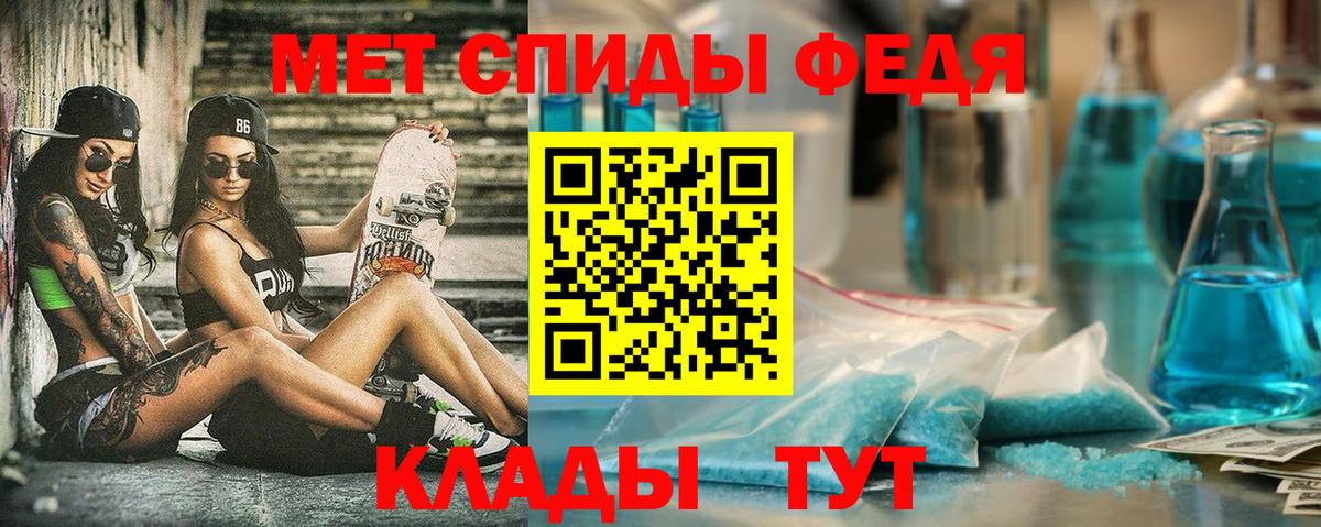 АМФ Premium  Amphetamine  Канск  Вход с VPN 