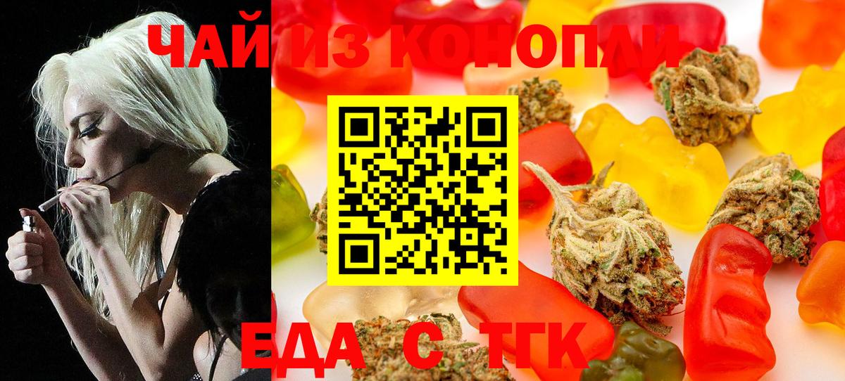 Печенье с ТГК марихуана  Вход с VPN  Канск 