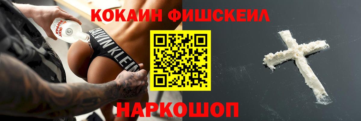 Cocaine 99% Канск