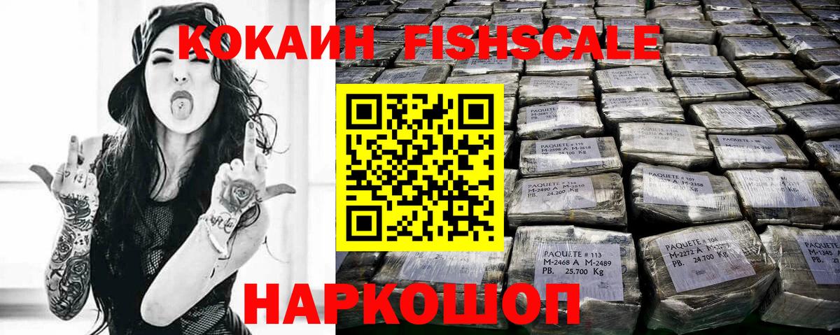 COCAIN Эквадор  Вход с VPN  Cocaine  Канск  Cocaine Эквадор 