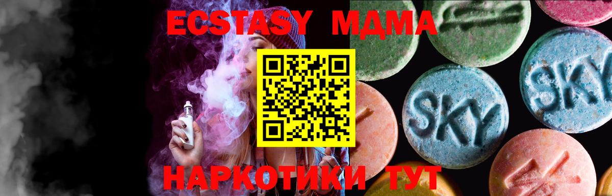 Экстази Cube Канск