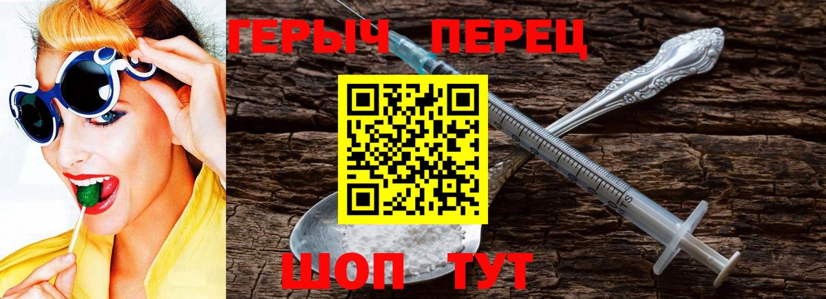 Героин белый  Вход с VPN  Канск 