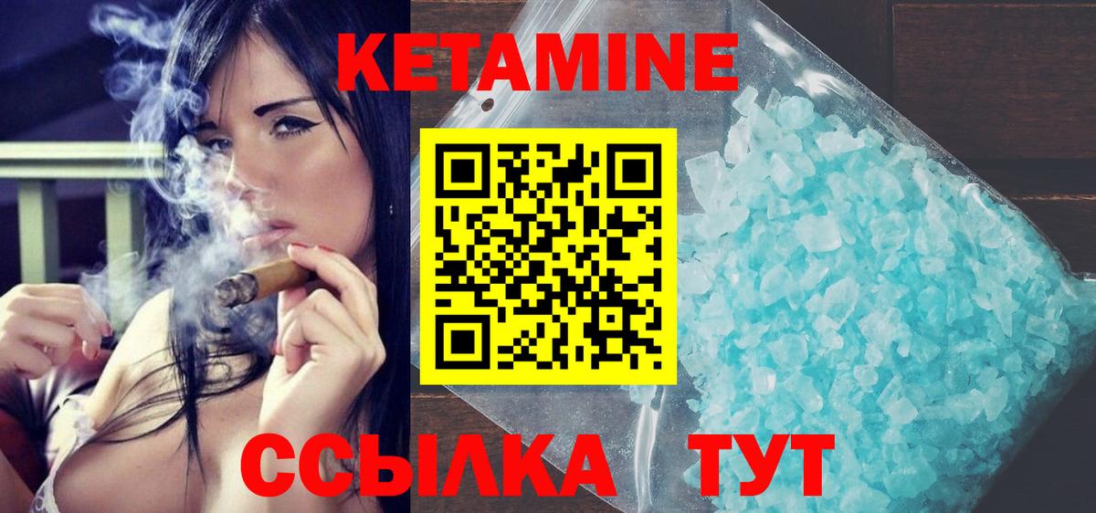 Кетамин ketamine Канск