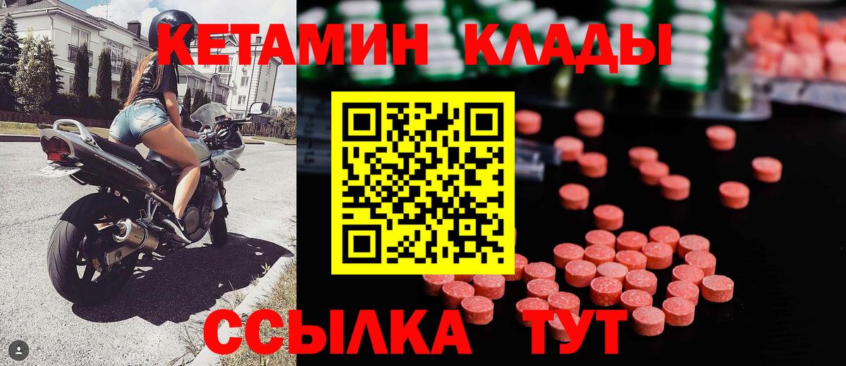 Канск  КЕТАМИН ketamine  Кетамин ketamine  Вход с VPN 