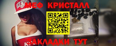 меф VHQ Донецк