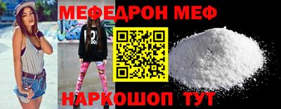 меф VHQ Донецк