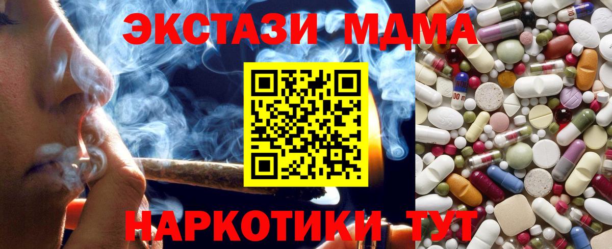 MDMA кристаллы Канск