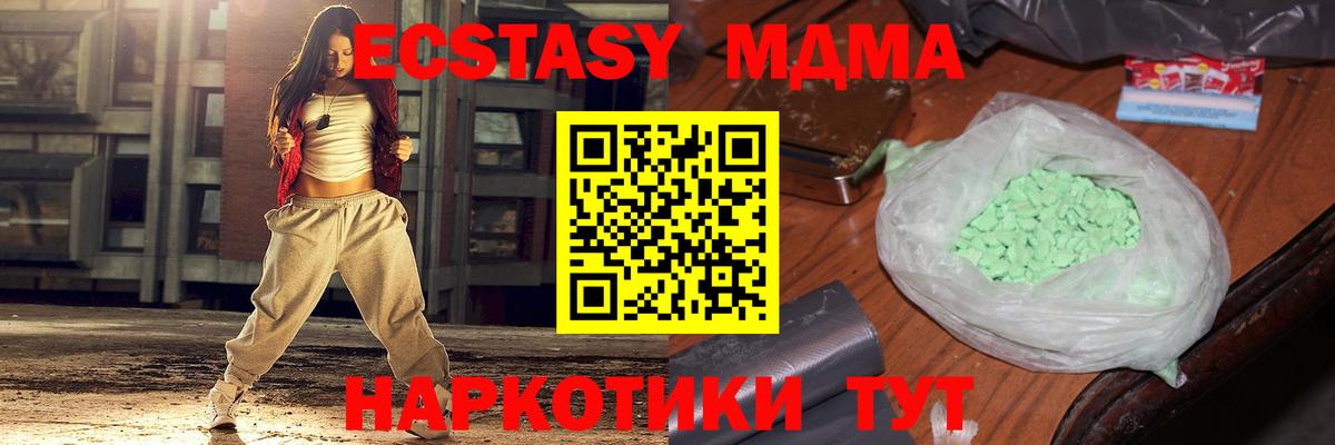 МДМА crystal  MDMA  МДМА crystal  Канск  Вход с VPN 