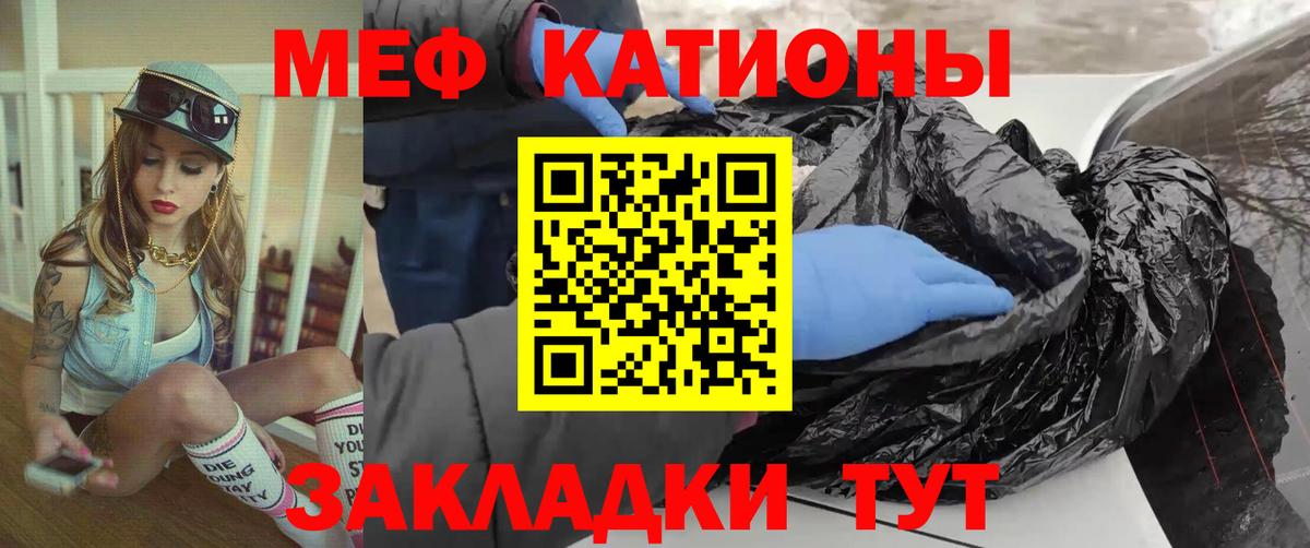 МЕФ Канск