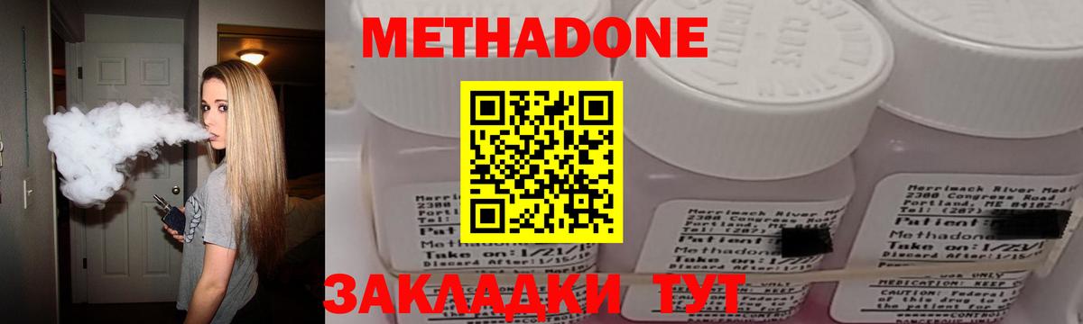Канск  Метадон methadone  Вход с VPN 