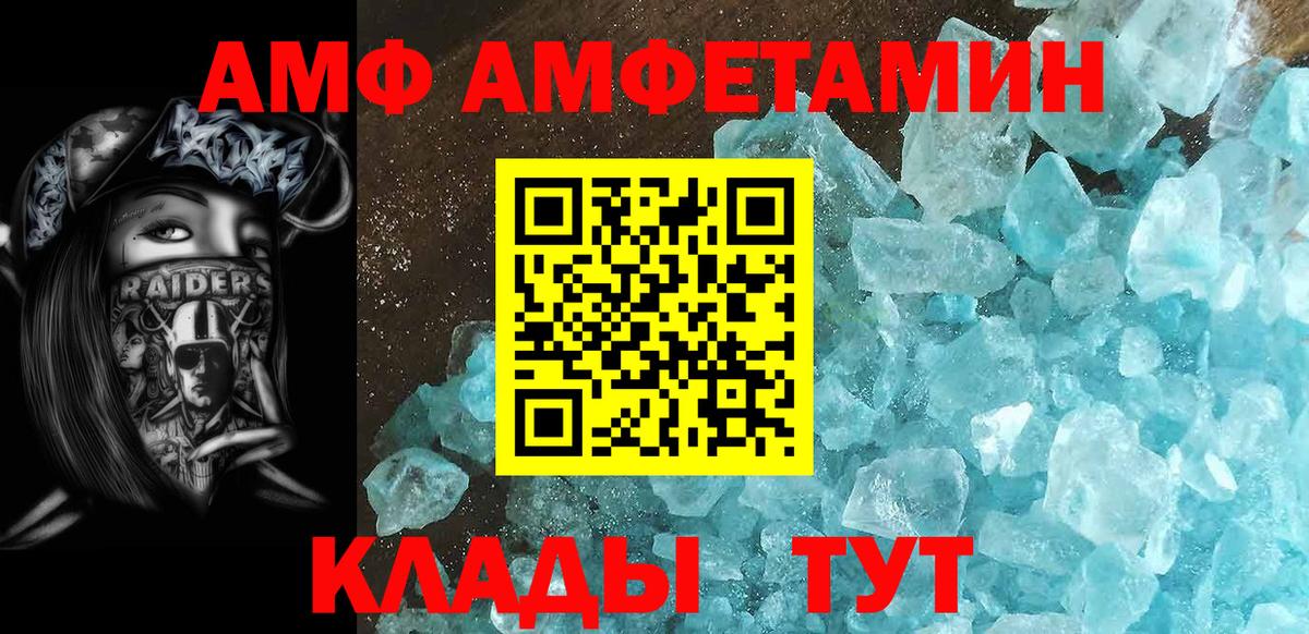 Канск  Первитин  Вход с VPN  Метамфетамин винт  Метамфетамин винт 