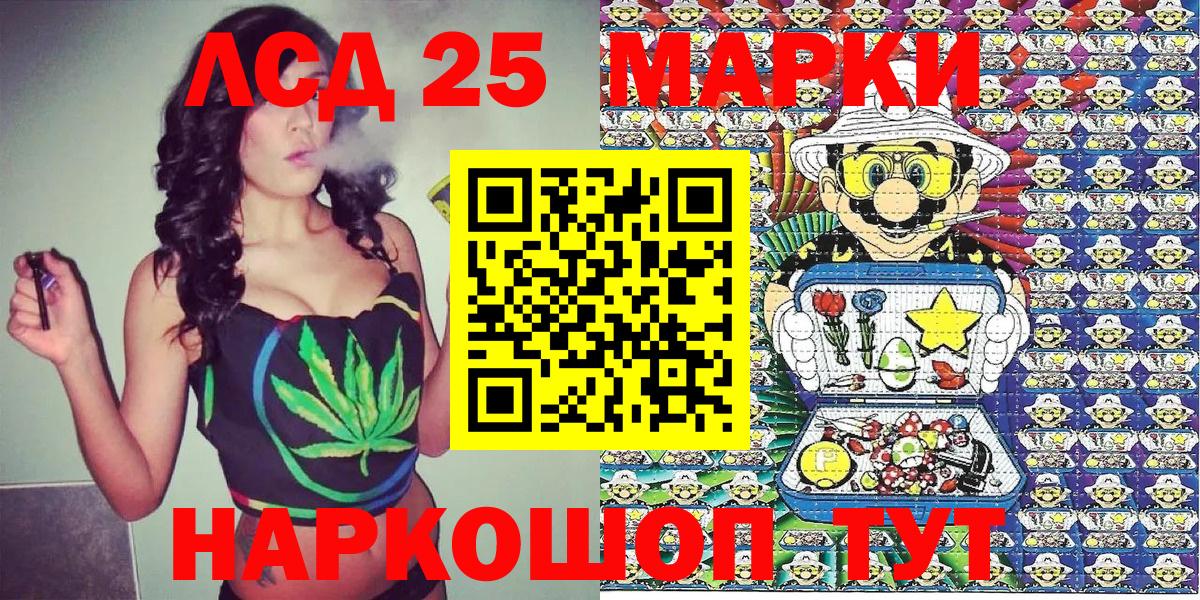 Канск  Марки 25I-NBOMe 1500мкг  Марки 25I-NBOMe  Вход с VPN  Марки 25I-NBOMe 1500мкг 