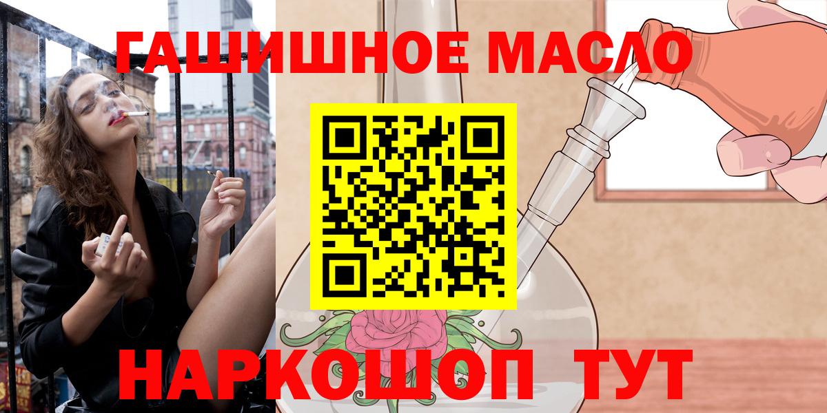 Дистиллят ТГК вейп с тгк Канск