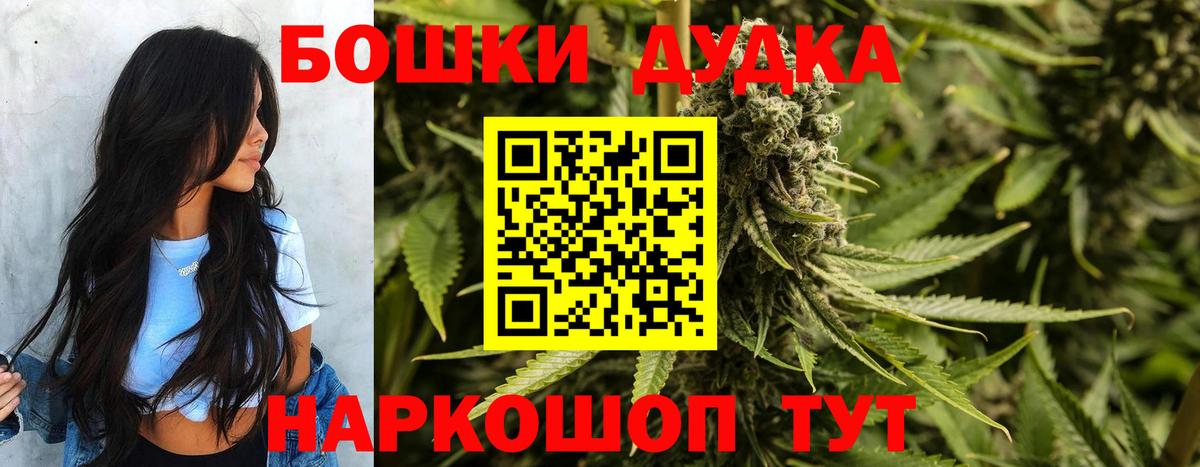 Бошки Шишки план  Бошки марихуана ГИДРОПОН  Вход с VPN  Канск  Каннабис Ganja 